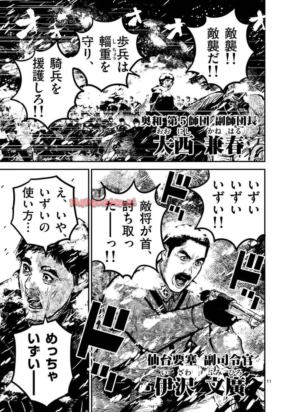 11