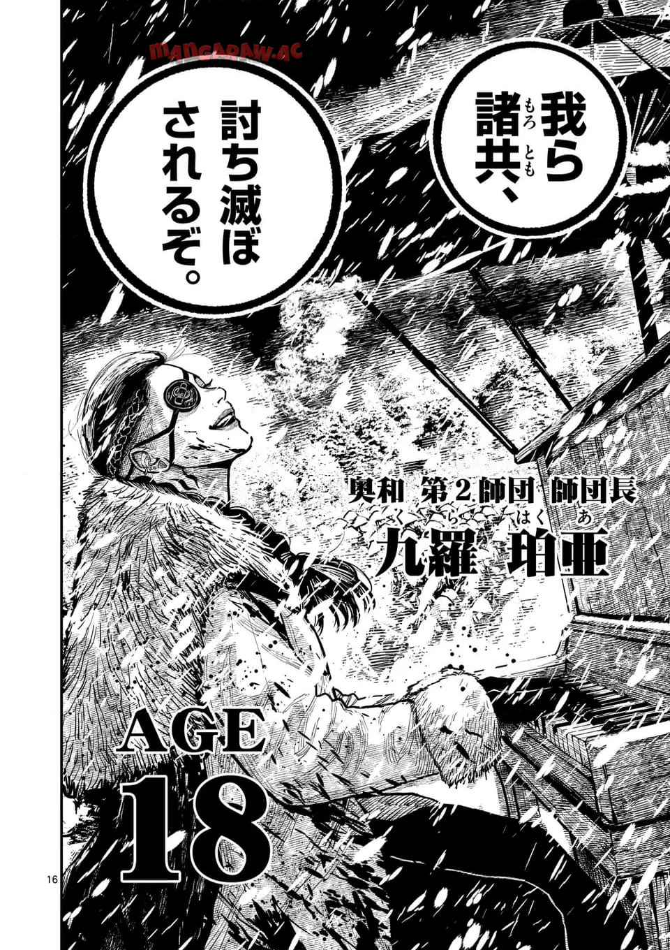 16