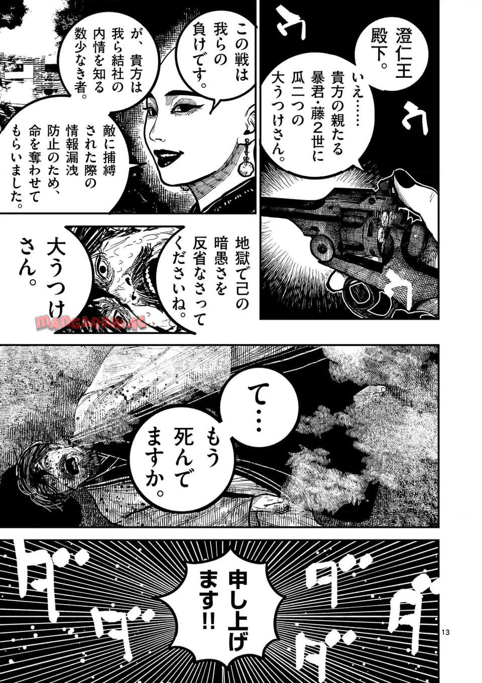 13