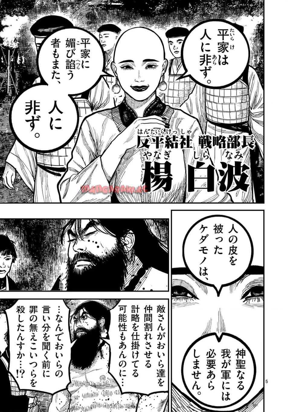 5
