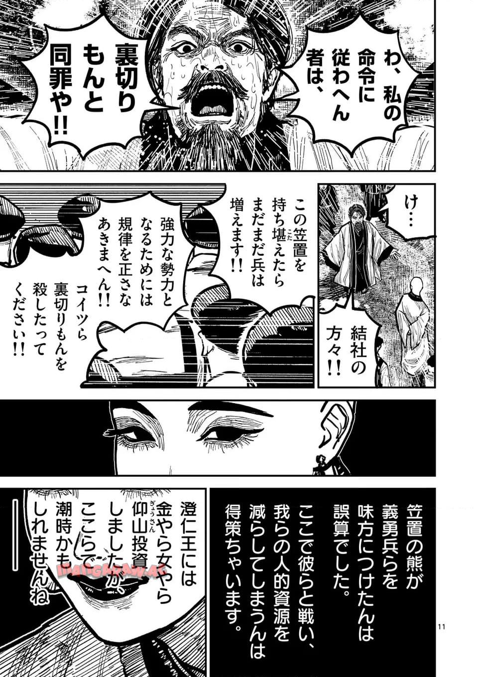 11