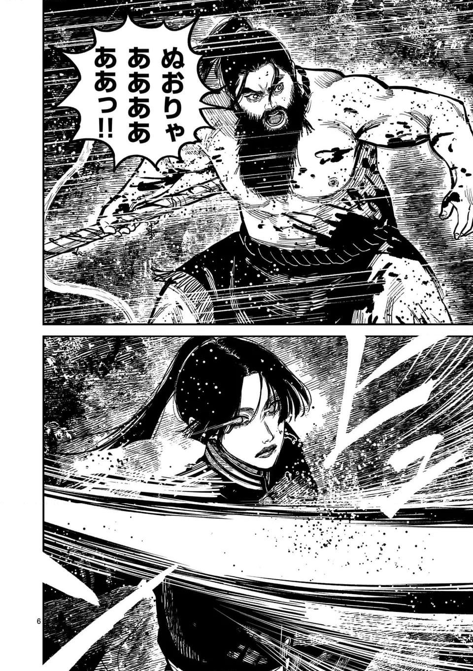 日本三國 第28話 - Page 6