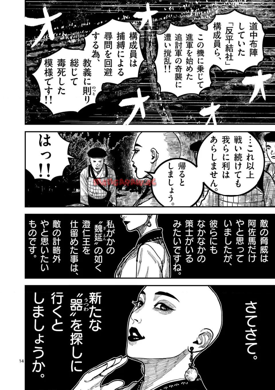 14