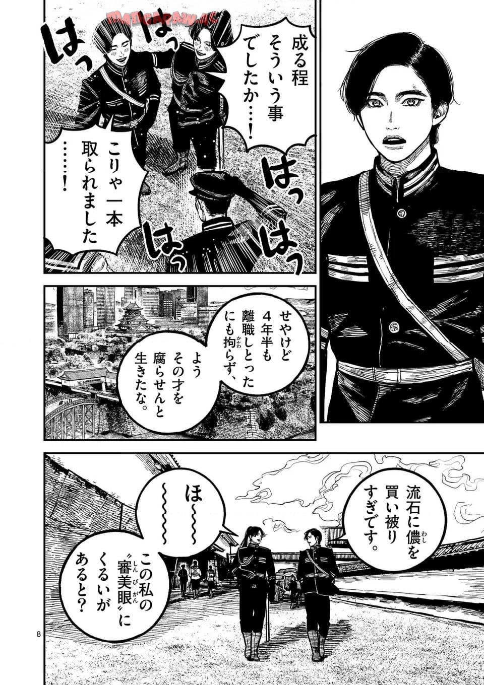 日本三國 第25話 - Page 8