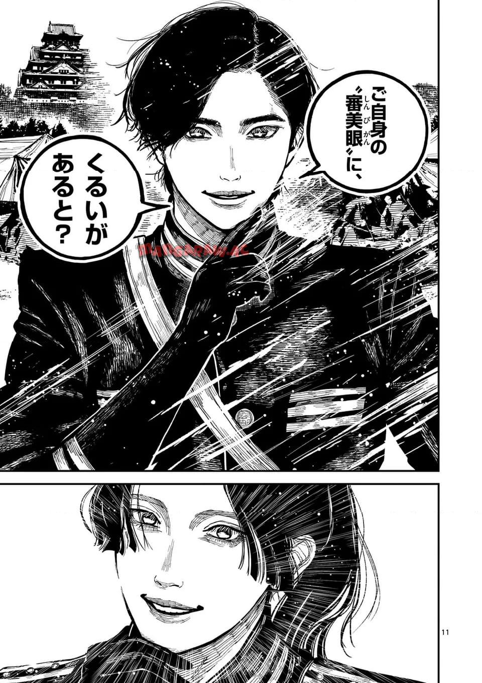 日本三國 第25話 - Page 11