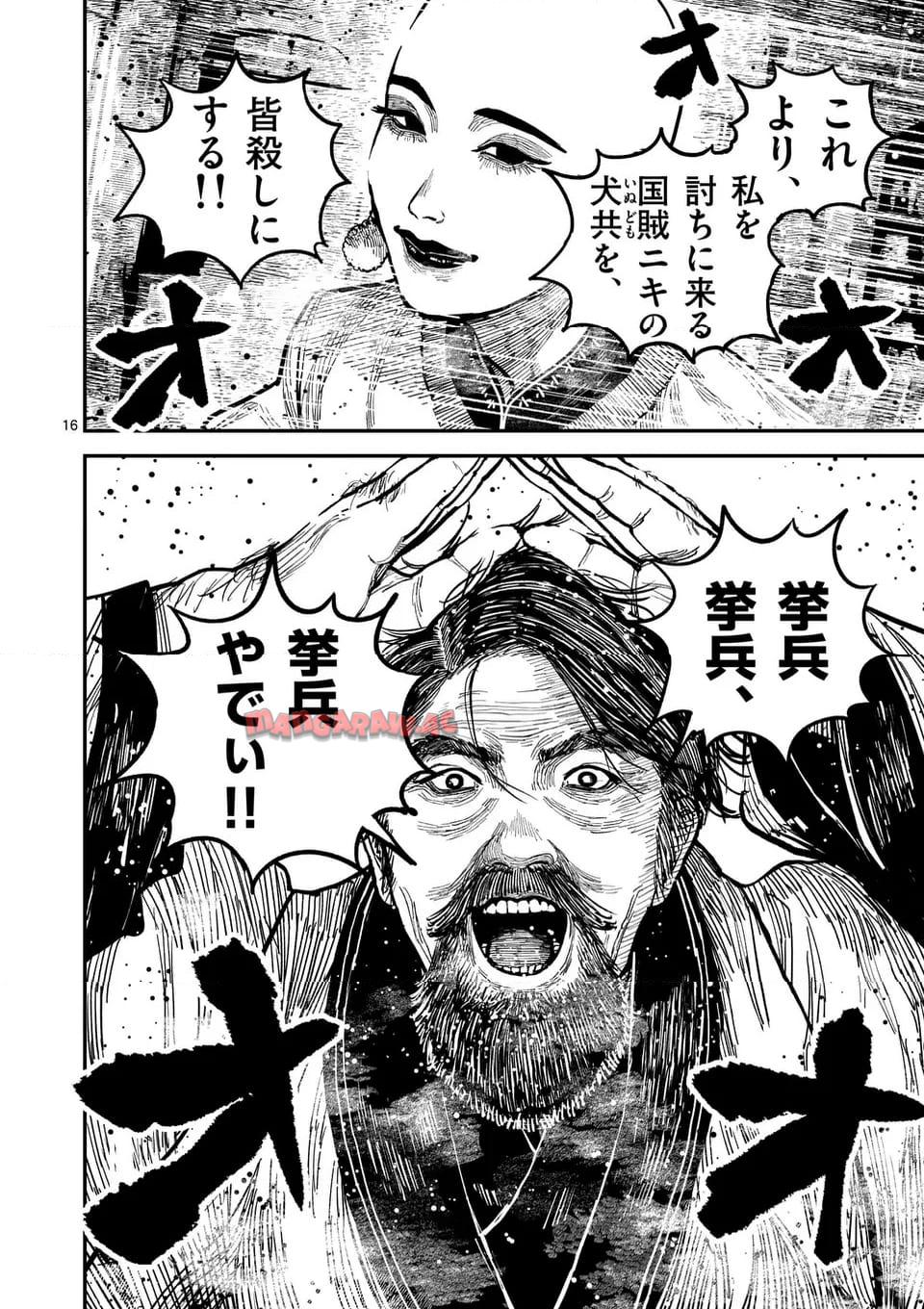 日本三國 第25話 - Page 16