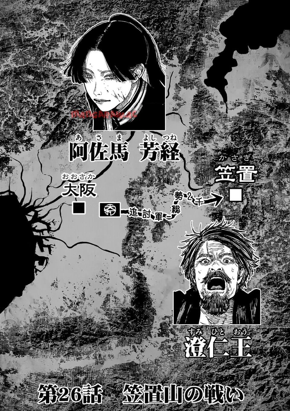 日本三國 第26話 - Page 1
