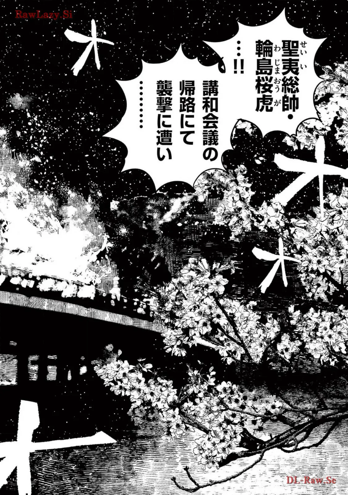 日本三國 第21話 - Page 10