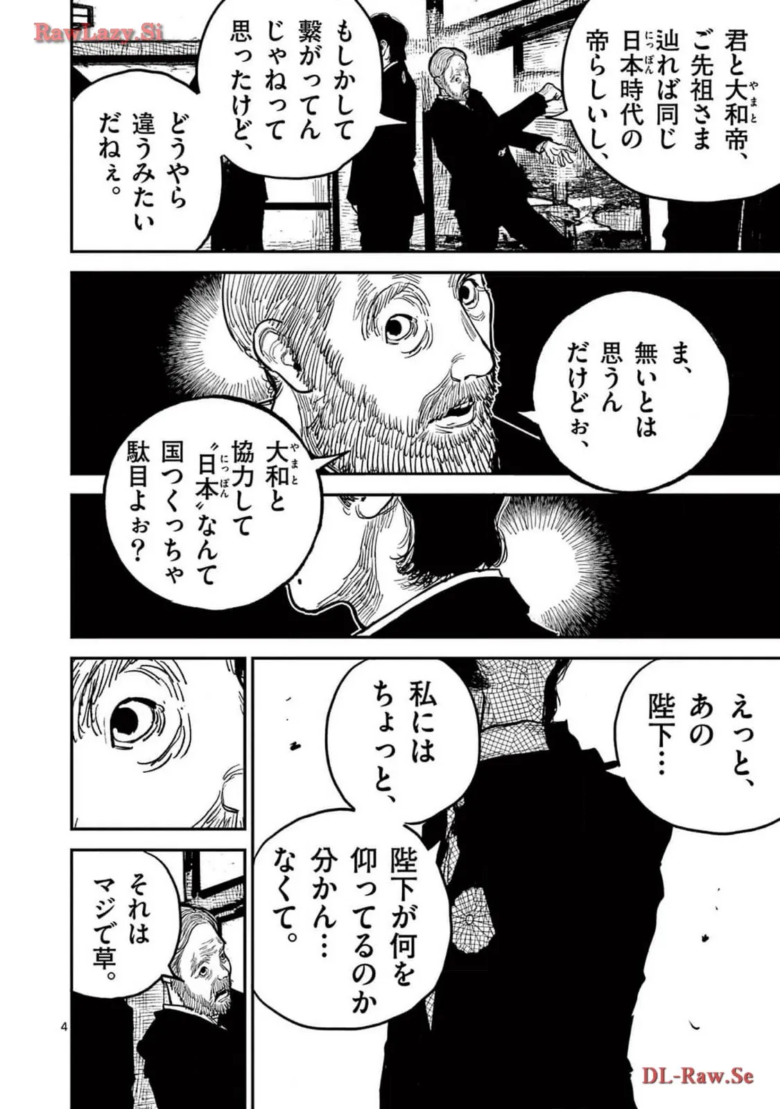 日本三國 第21話 - Page 4