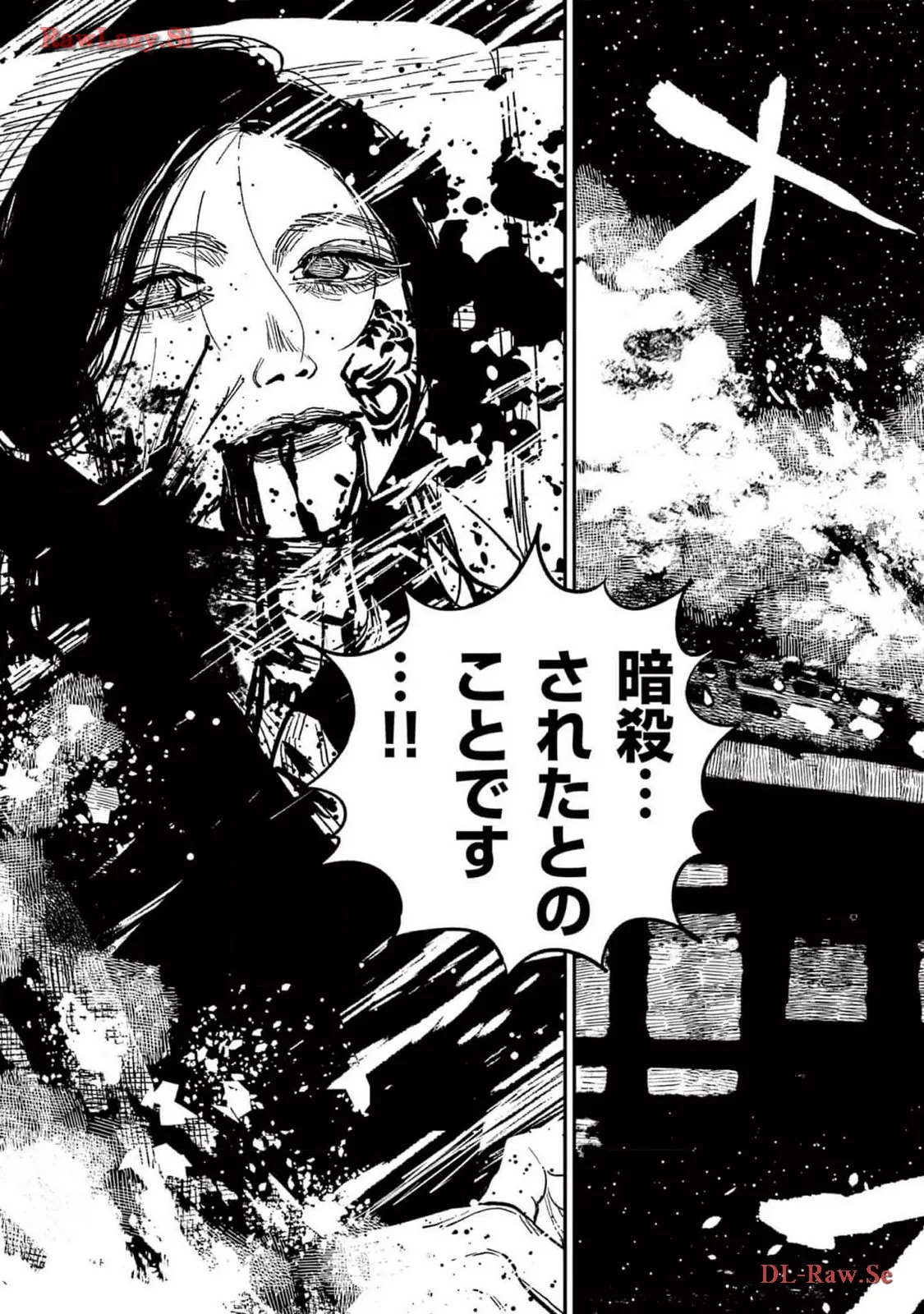 日本三國 第21話 - Page 11
