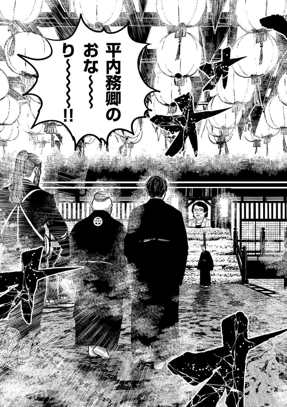 日本三國 第22話 - Page 19