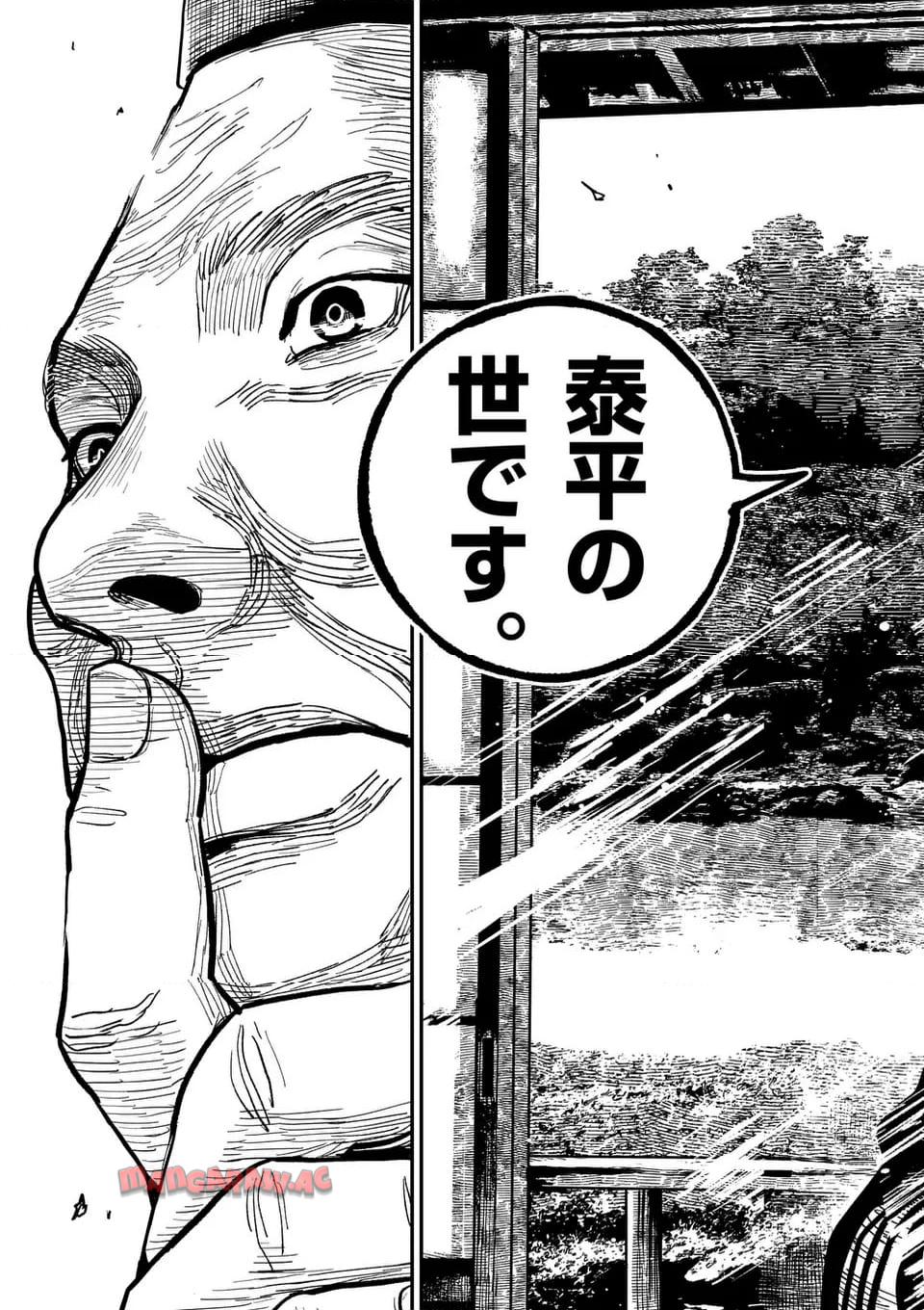 日本三國 第24話 - Page 15