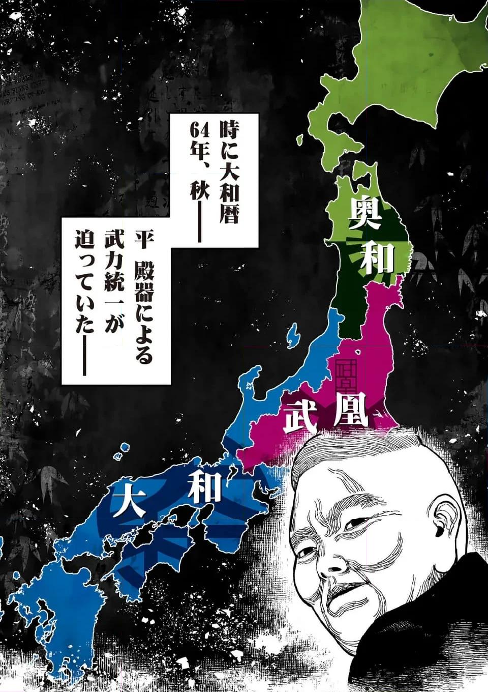 日本三國 第22話 - Page 6