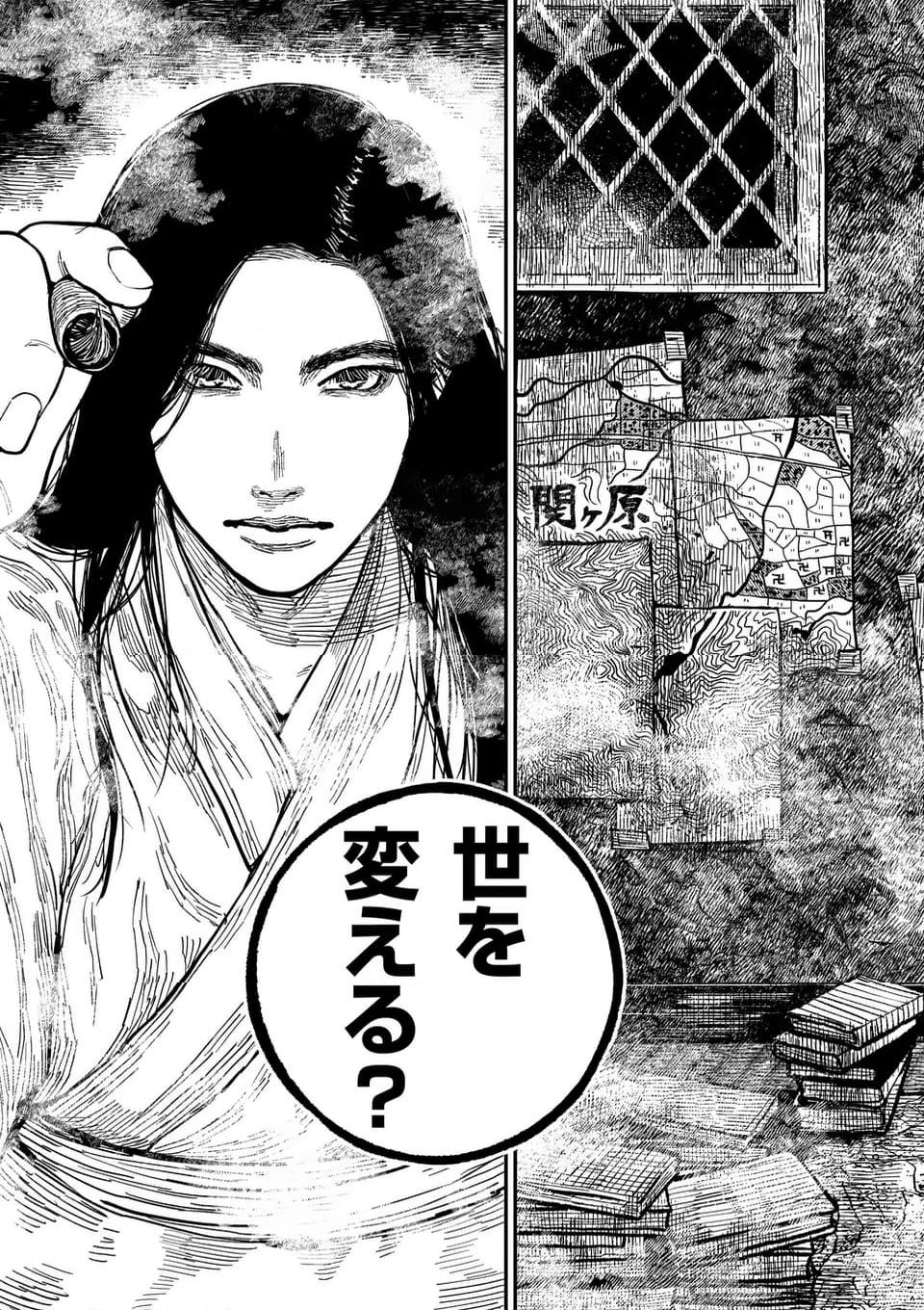 日本三國 第22話 - Page 55