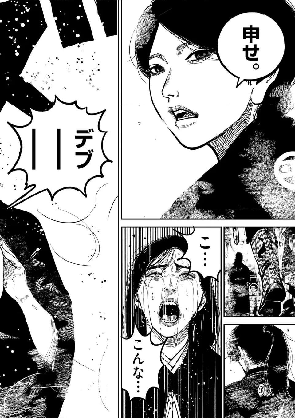 日本三國 第22話 - Page 42