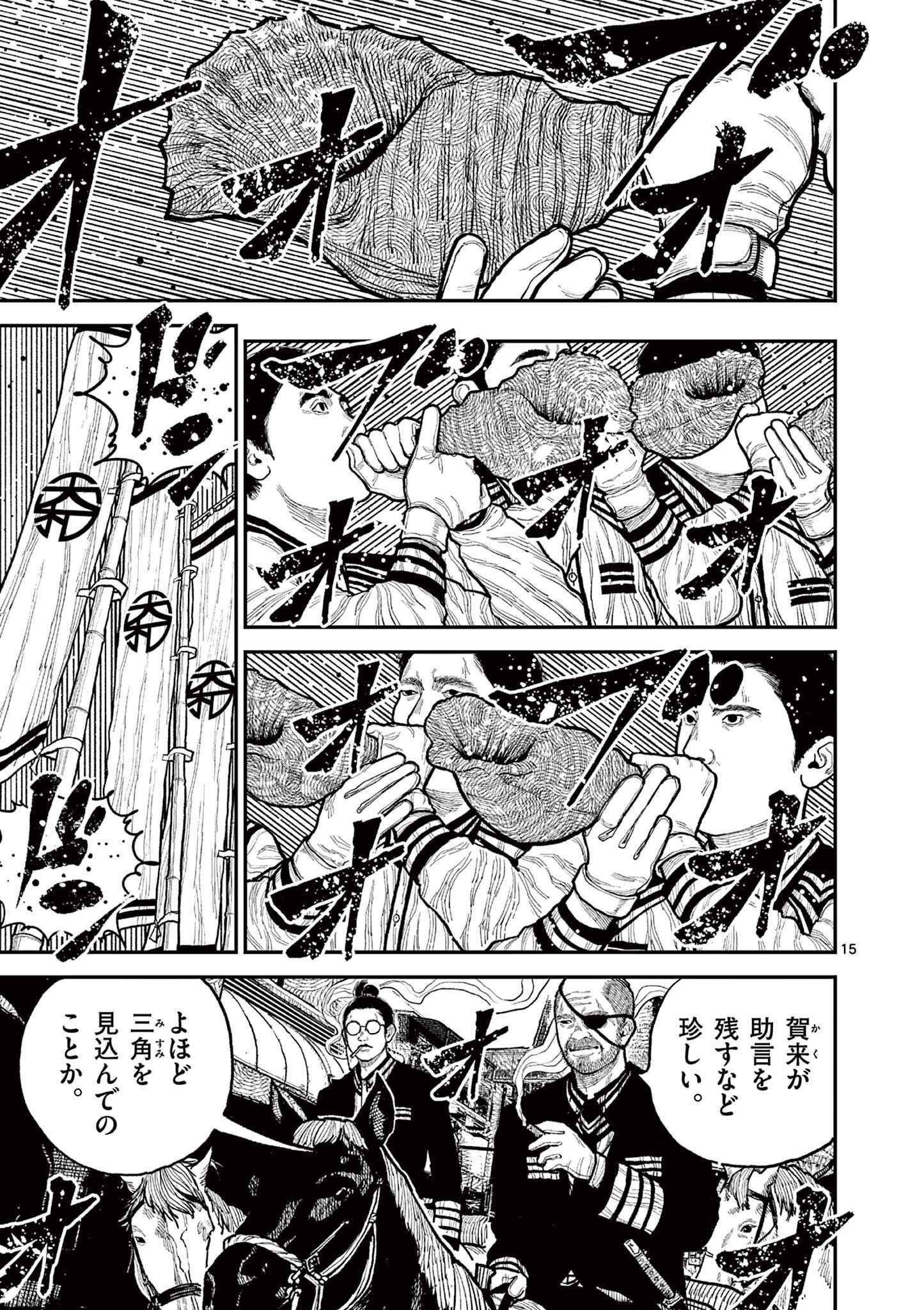 日本三國 第10話 - Page 15