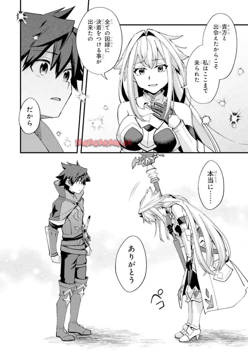 二度転生した少年はsランク冒険者として平穏に過ごす～前世が 第42.5話 - Page 10