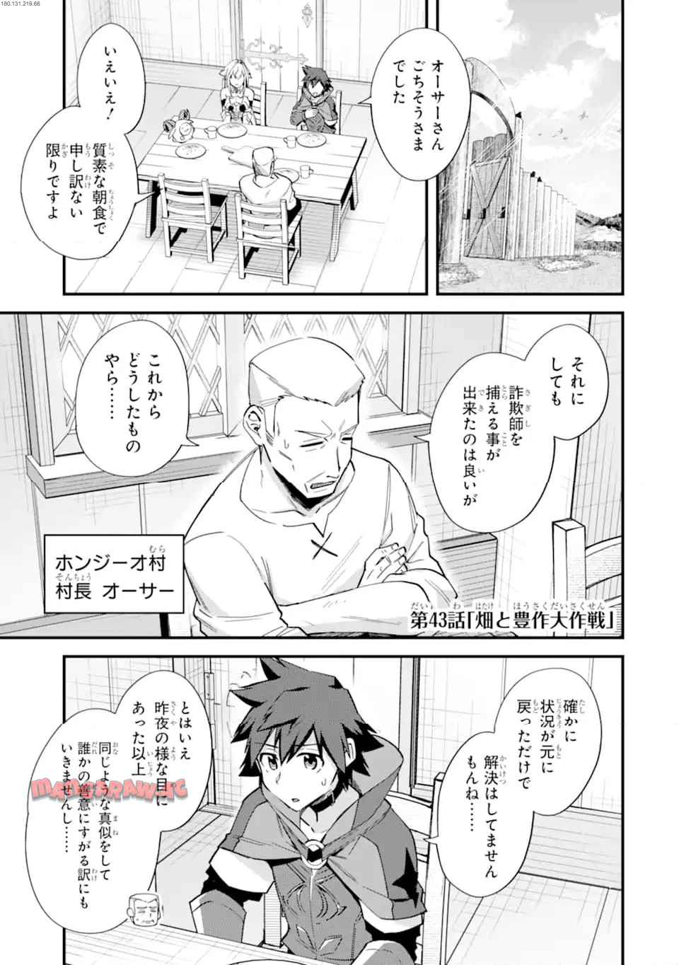 二度転生した少年はsランク冒険者として平穏に過ごす～前世が 第43.1話 - Page 1