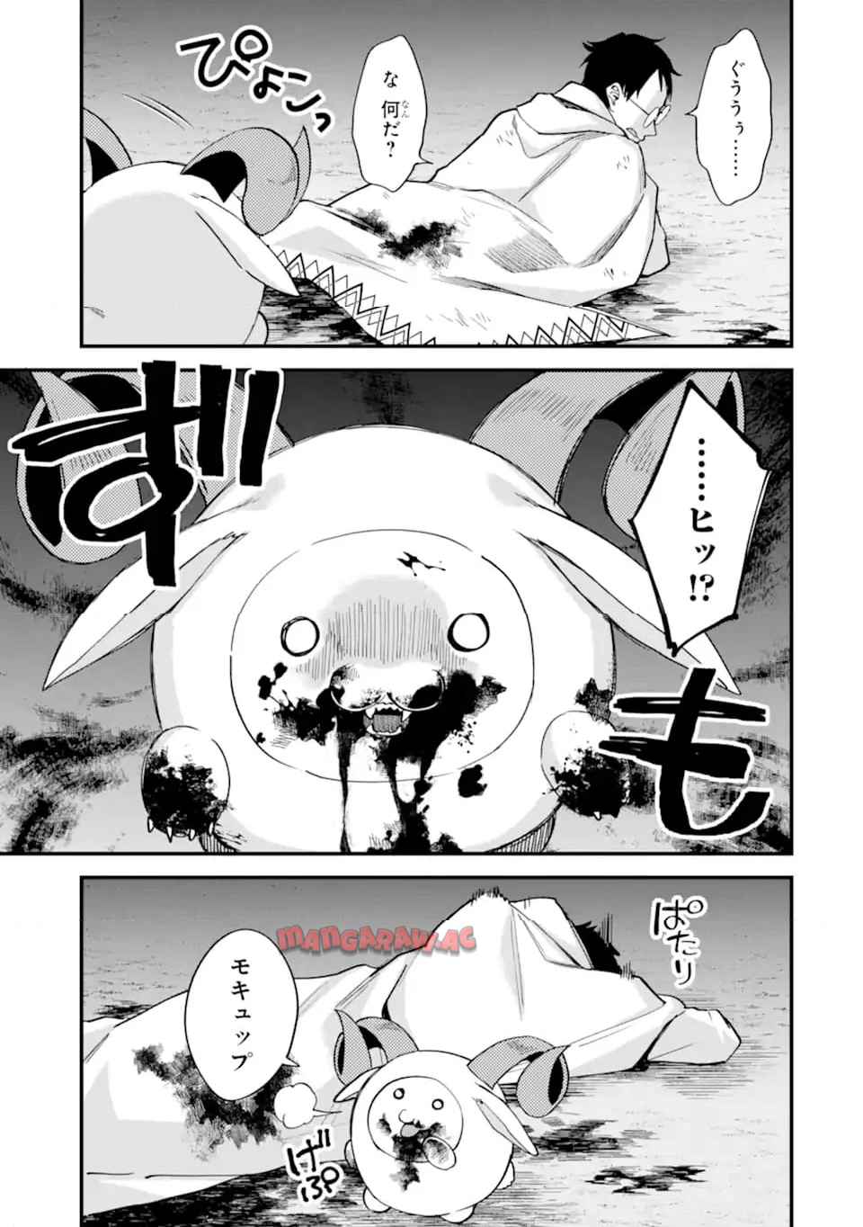 二度転生した少年はsランク冒険者として平穏に過ごす～前世が 第42.5話 - Page 3