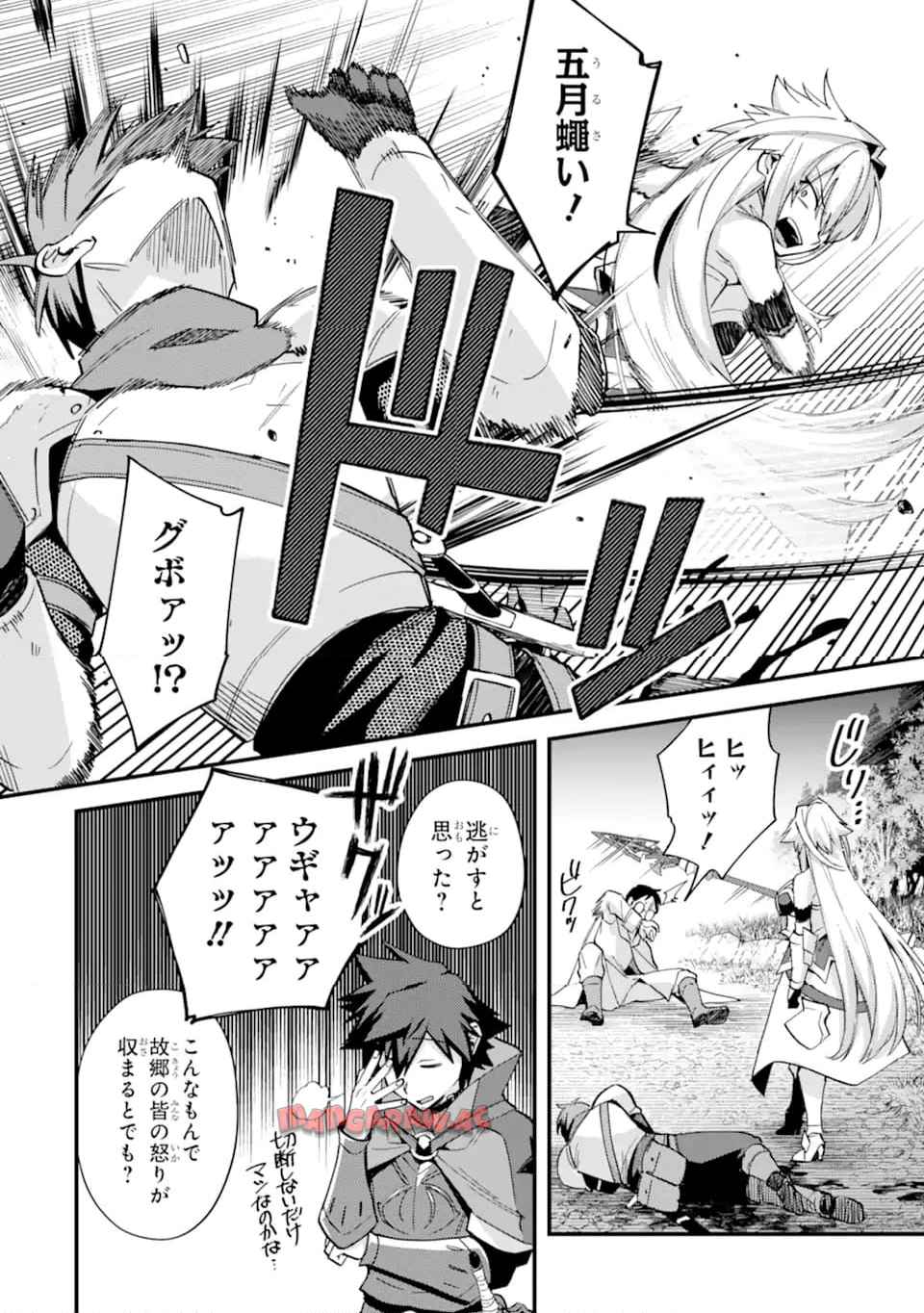 二度転生した少年はsランク冒険者として平穏に過ごす～前世が 第42.5話 - Page 2