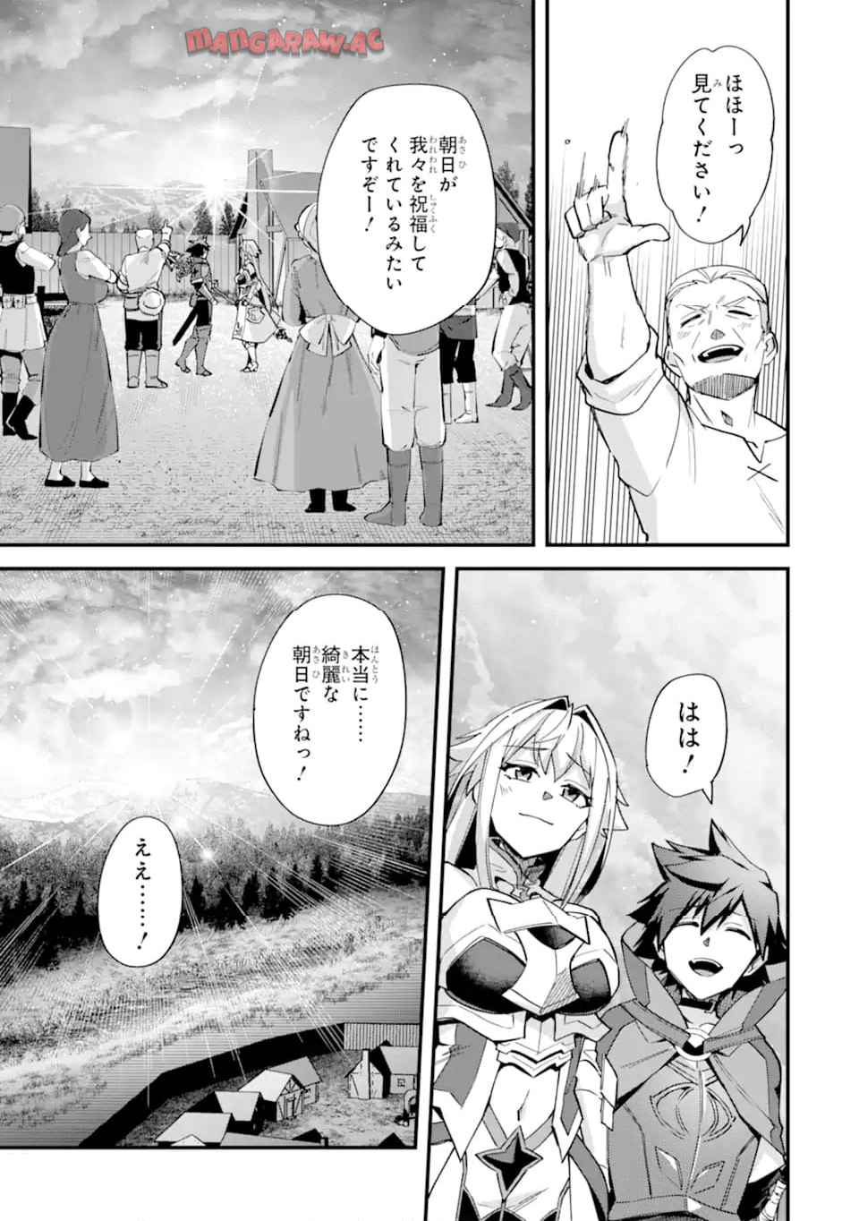 二度転生した少年はsランク冒険者として平穏に過ごす～前世が 第42.5話 - Page 13