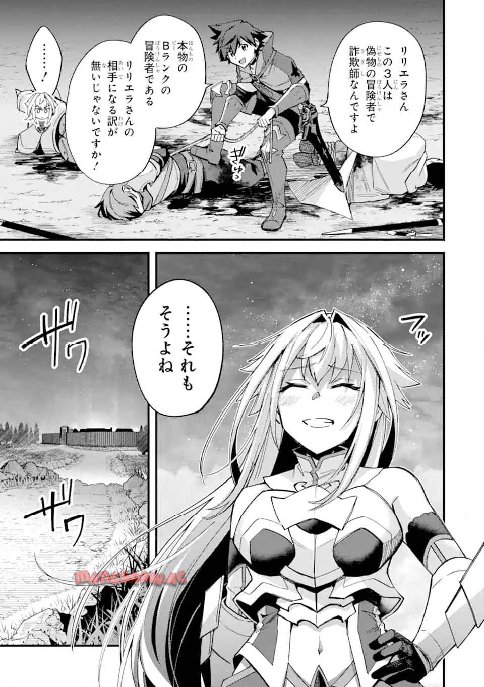 二度転生した少年はsランク冒険者として平穏に過ごす～前世が 第42.5話 - Page 5