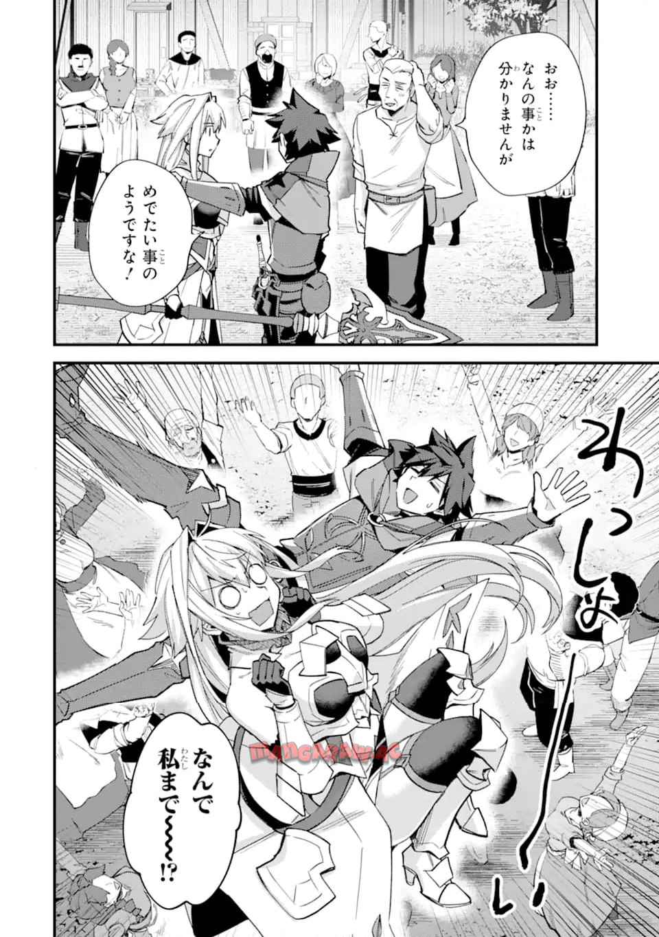 二度転生した少年はsランク冒険者として平穏に過ごす～前世が 第42.5話 - Page 12