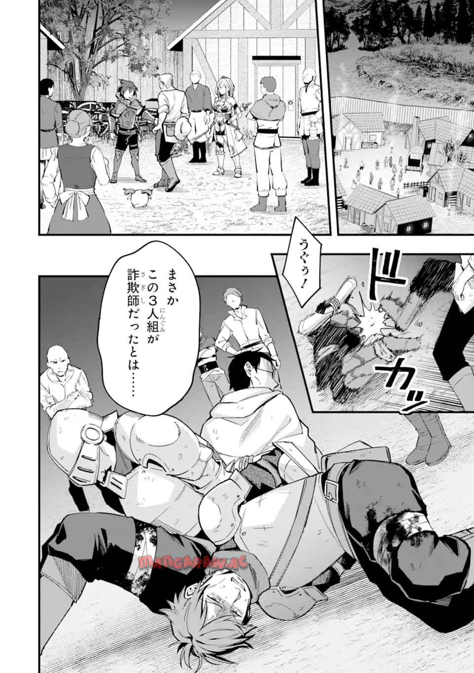 二度転生した少年はsランク冒険者として平穏に過ごす～前世が 第42.5話 - Page 6