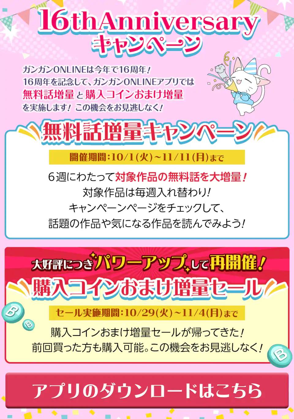 二度転生した少年はsランク冒険者として平穏に過ごす～前世が 第42.3話 - Page 11