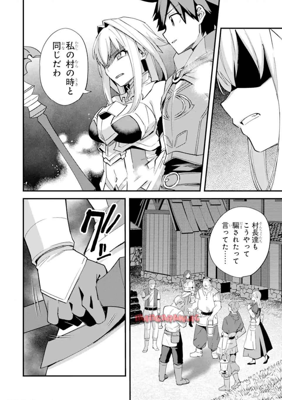 二度転生した少年はsランク冒険者として平穏に過ごす～前世が 第42.2話 - Page 2