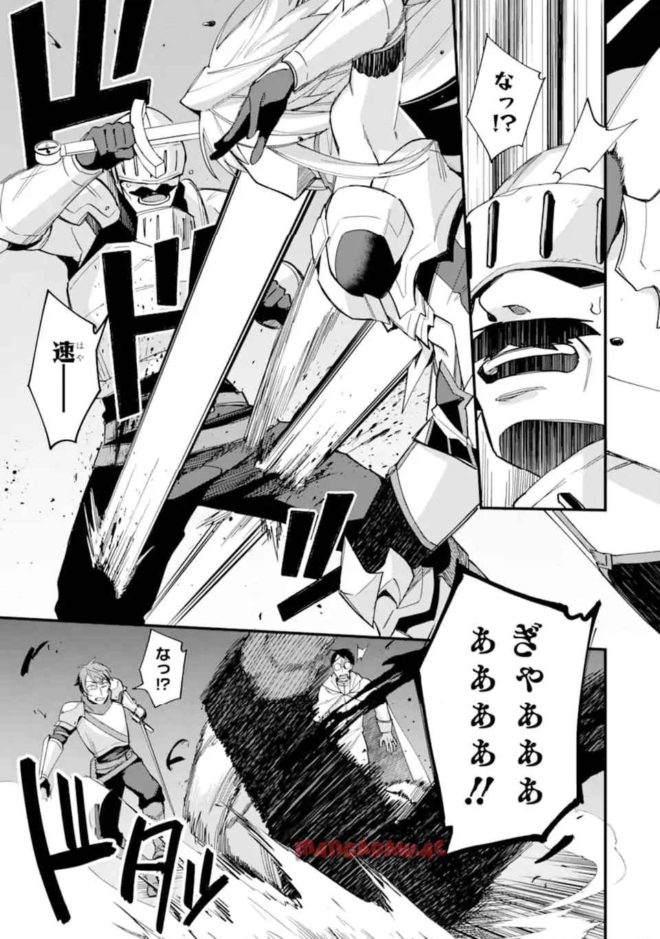 二度転生した少年はsランク冒険者として平穏に過ごす～前世が 第42.4話 - Page 3