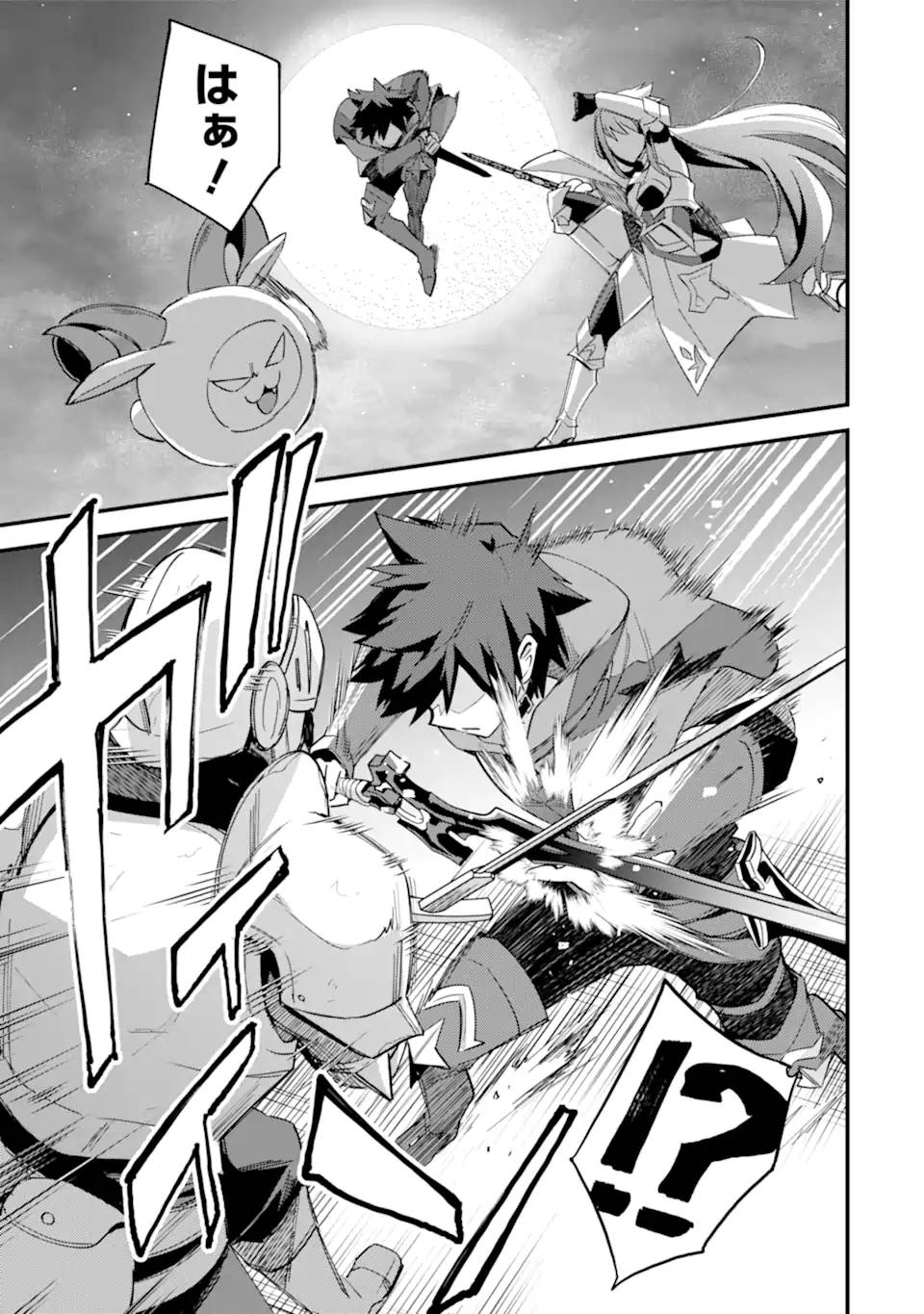 二度転生した少年はsランク冒険者として平穏に過ごす～前世が 第42.3話 - Page 5