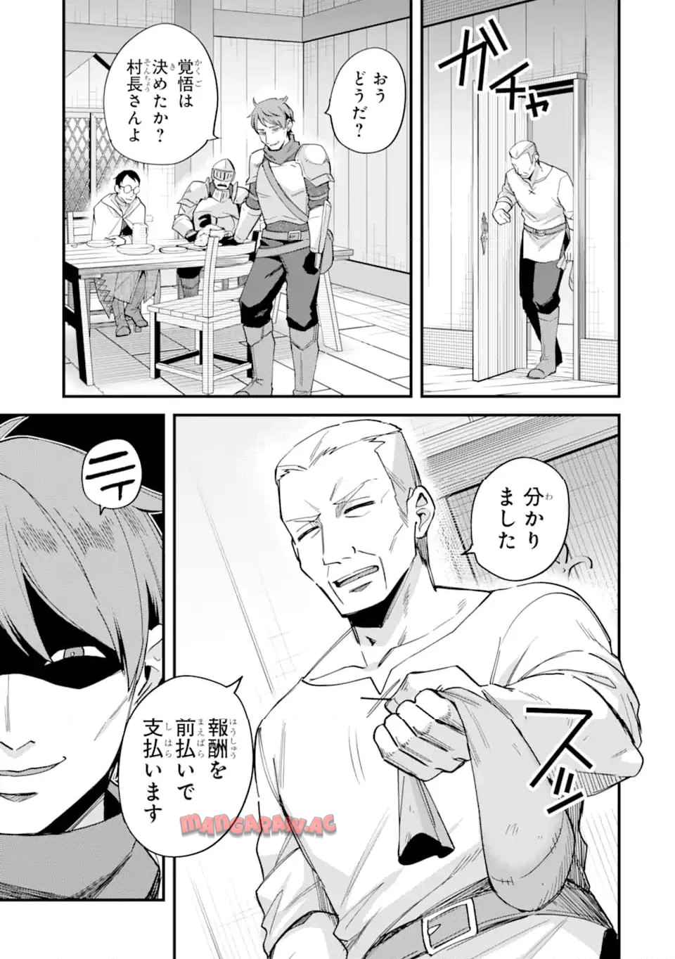 二度転生した少年はsランク冒険者として平穏に過ごす～前世が 第42.2話 - Page 3