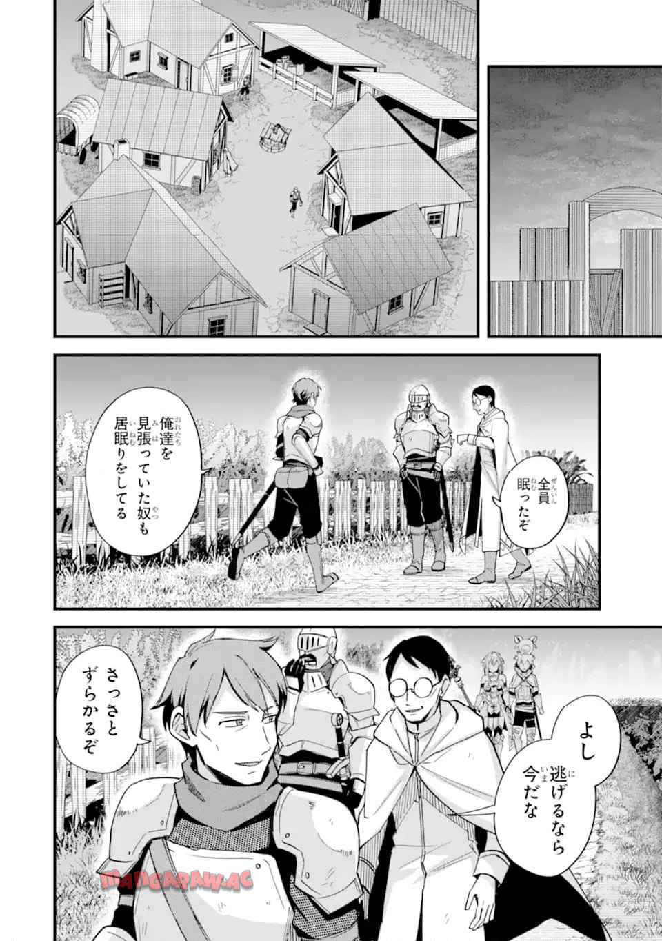 二度転生した少年はsランク冒険者として平穏に過ごす～前世が 第42.2話 - Page 8