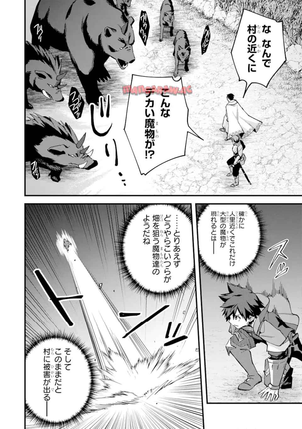 二度転生した少年はsランク冒険者として平穏に過ごす～前世が 第42.4話 - Page 8