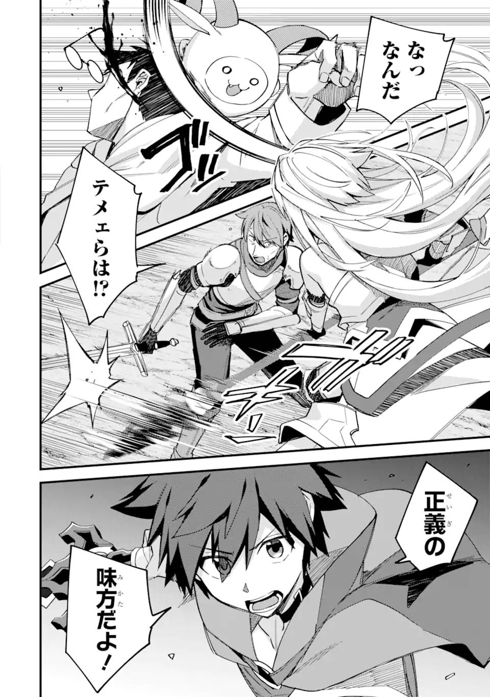 二度転生した少年はsランク冒険者として平穏に過ごす～前世が 第42.3話 - Page 6