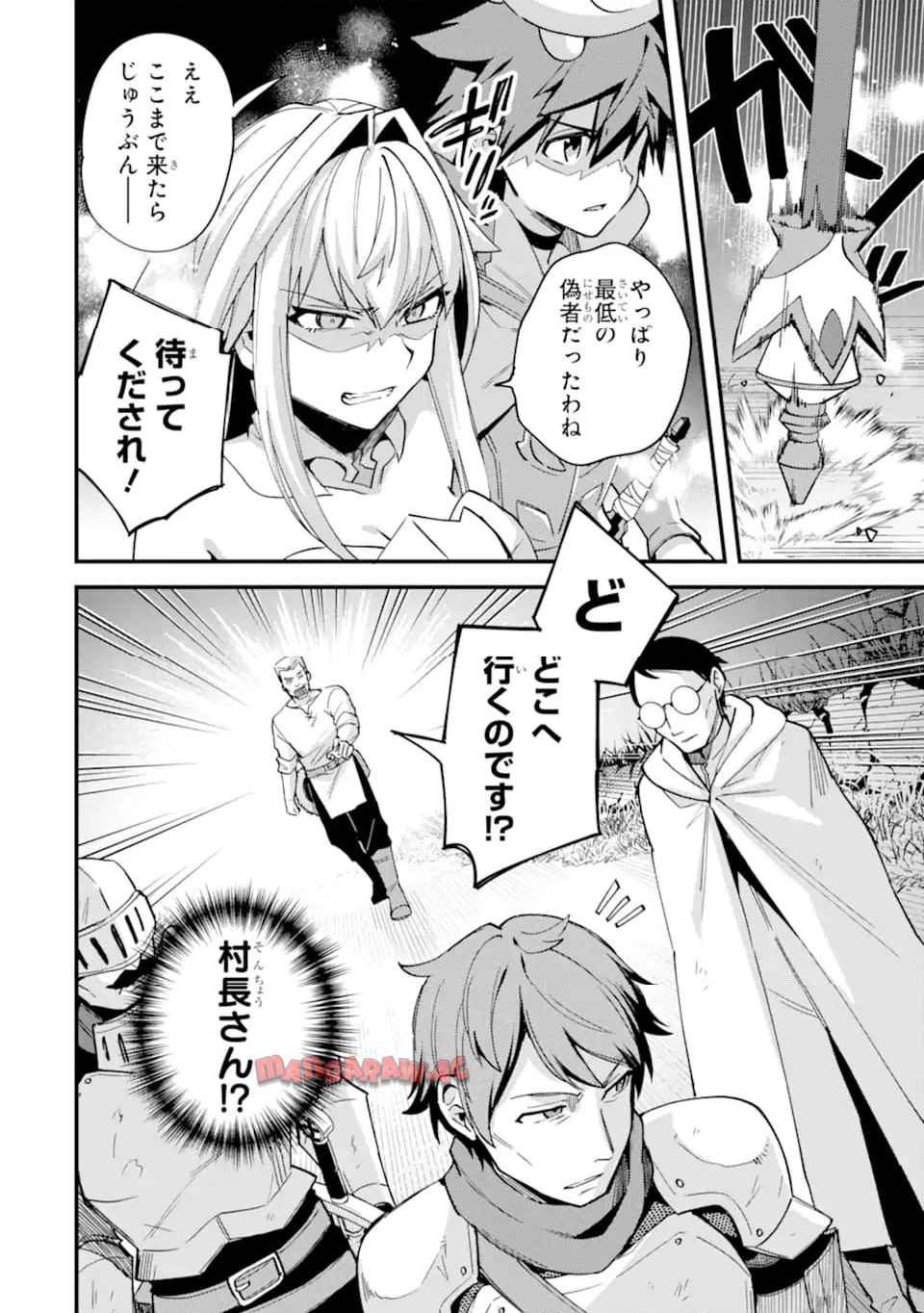 二度転生した少年はsランク冒険者として平穏に過ごす～前世が 第42.2話 - Page 10