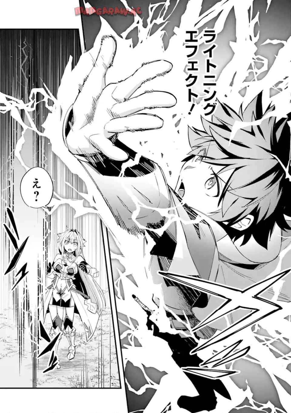 二度転生した少年はsランク冒険者として平穏に過ごす～前世が 第40.1話 - Page 11