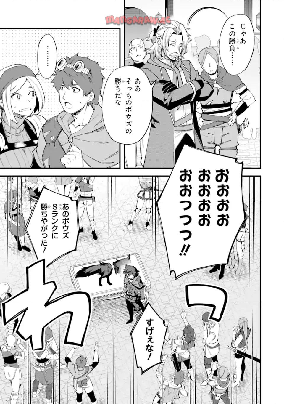 二度転生した少年はsランク冒険者として平穏に過ごす～前世が 第39.3話 - Page 3