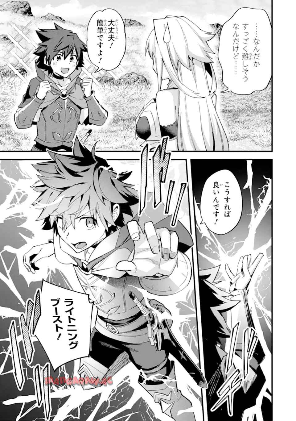 二度転生した少年はsランク冒険者として平穏に過ごす～前世が 第40.1話 - Page 9