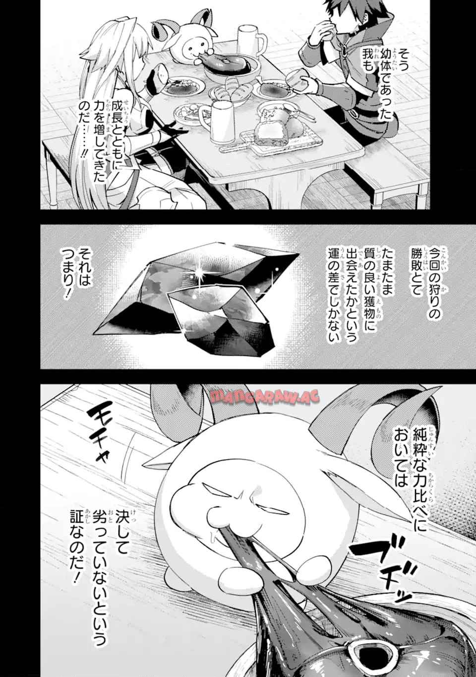二度転生した少年はsランク冒険者として平穏に過ごす～前世が 第40.1話 - Page 4