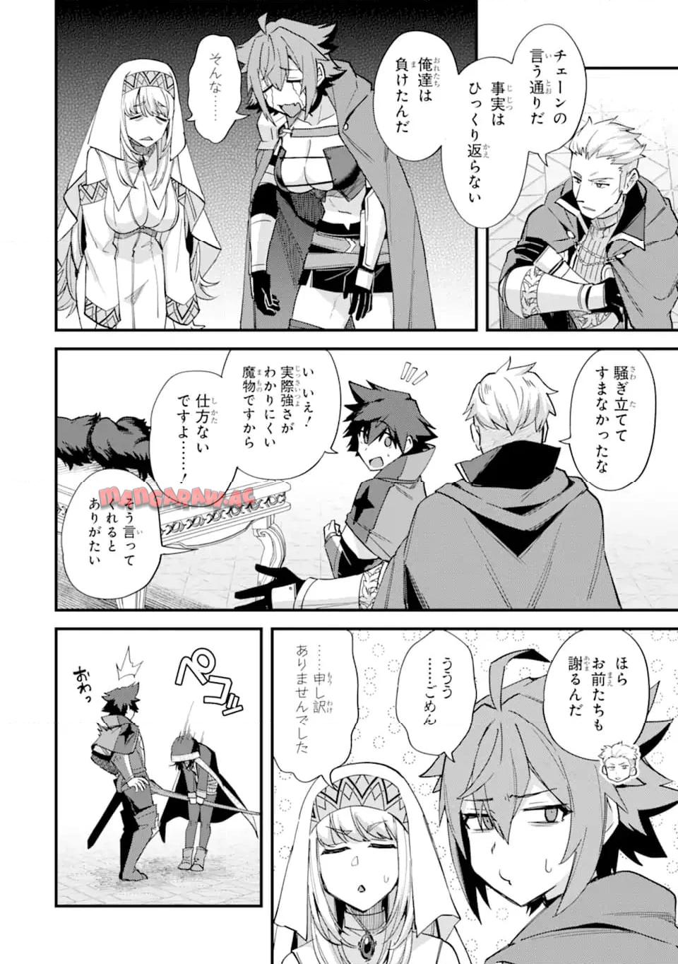 二度転生した少年はsランク冒険者として平穏に過ごす～前世が 第39.3話 - Page 6