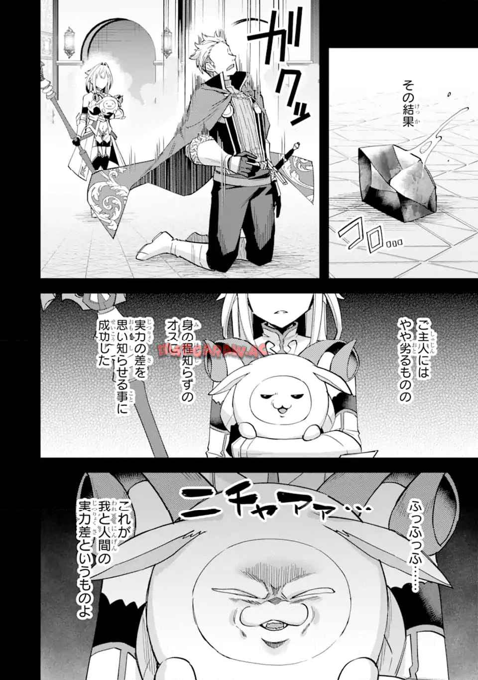 二度転生した少年はsランク冒険者として平穏に過ごす～前世が 第40.1話 - Page 2