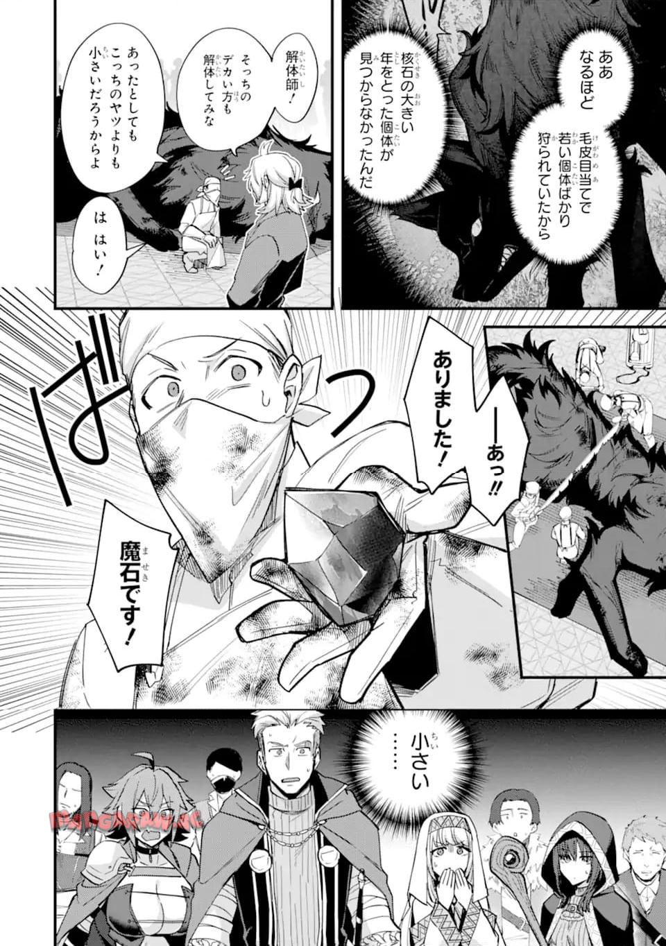 二度転生した少年はsランク冒険者として平穏に過ごす～前世が 第39.3話 - Page 2
