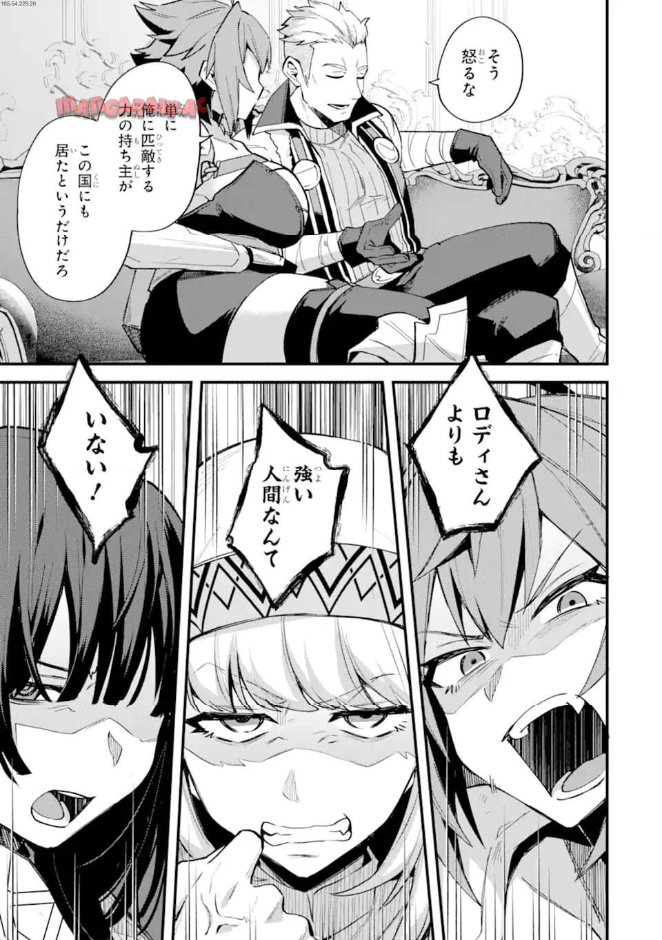 二度転生した少年はsランク冒険者として平穏に過ごす～前世が 第38.2話 - Page 3