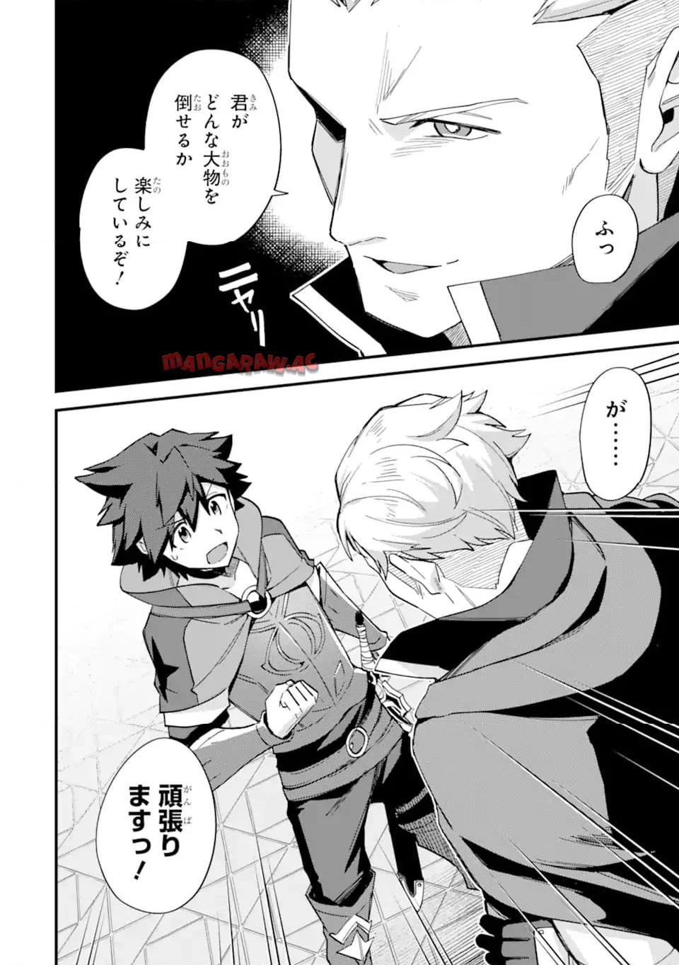 二度転生した少年はsランク冒険者として平穏に過ごす～前世が 第38.3話 - Page 10