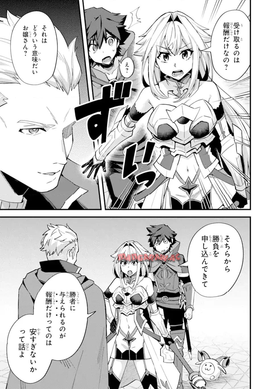 二度転生した少年はsランク冒険者として平穏に過ごす～前世が 第38.3話 - Page 3