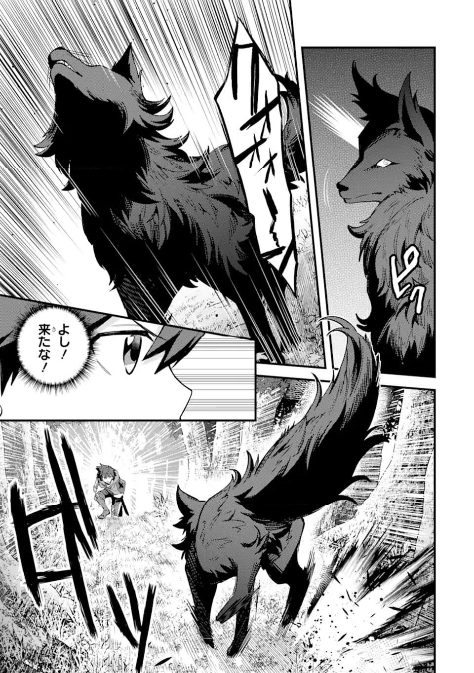 二度転生した少年はsランク冒険者として平穏に過ごす～前世が 第39.1話 - Page 11