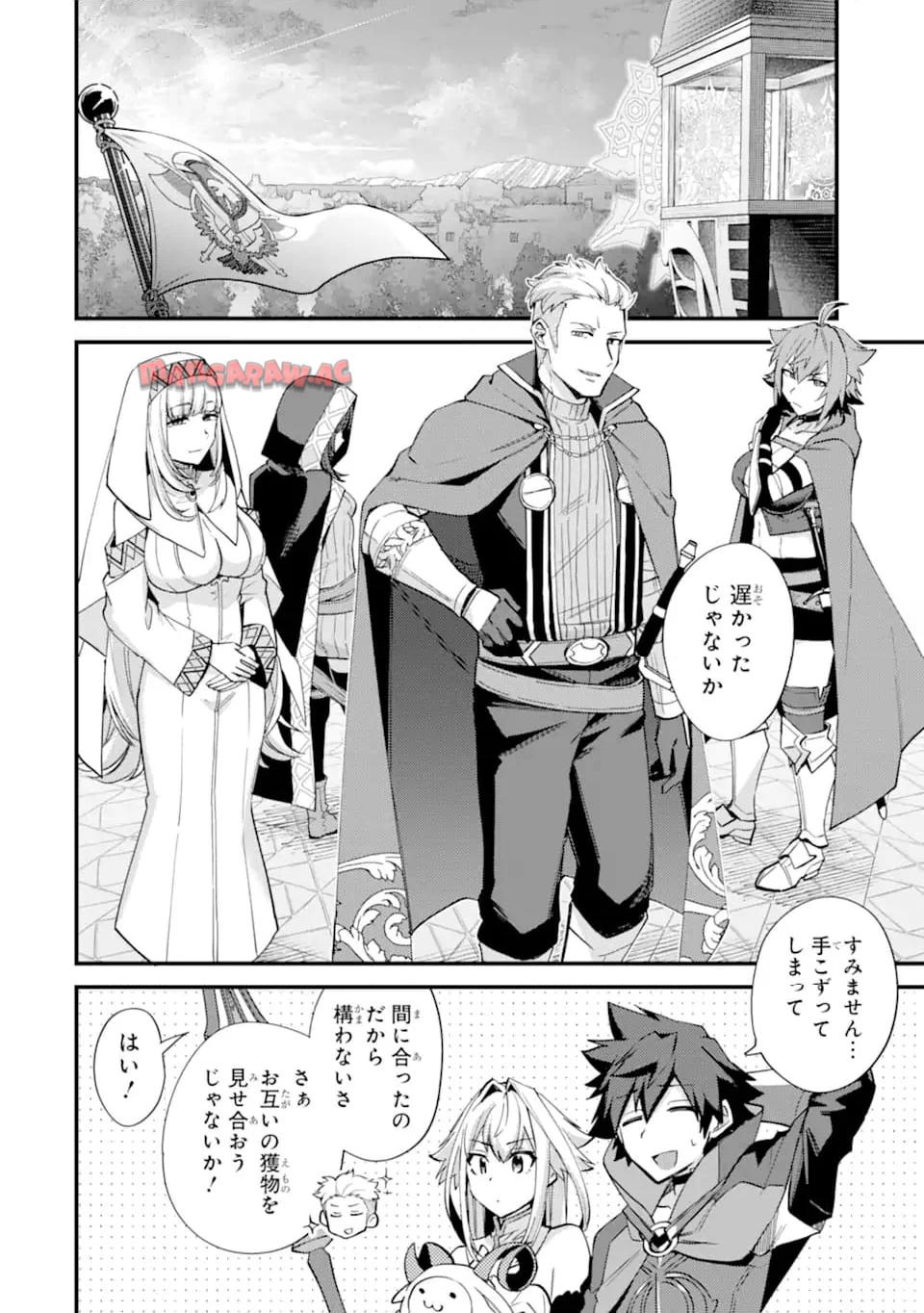 二度転生した少年はsランク冒険者として平穏に過ごす～前世が 第39.2話 - Page 1