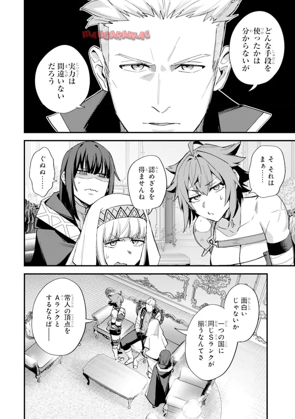 二度転生した少年はsランク冒険者として平穏に過ごす～前世が 第38.2話 - Page 6